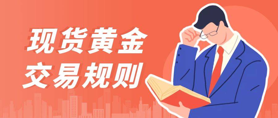 现货黄金刚开户可以买涨买跌吗？炒黄金容易赚钱吗