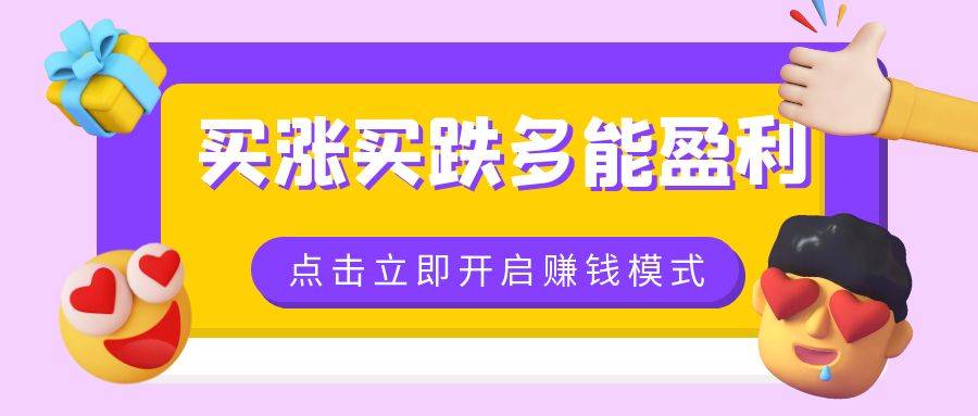 现货黄金刚开户可以买涨买跌吗？炒黄金容易赚钱吗