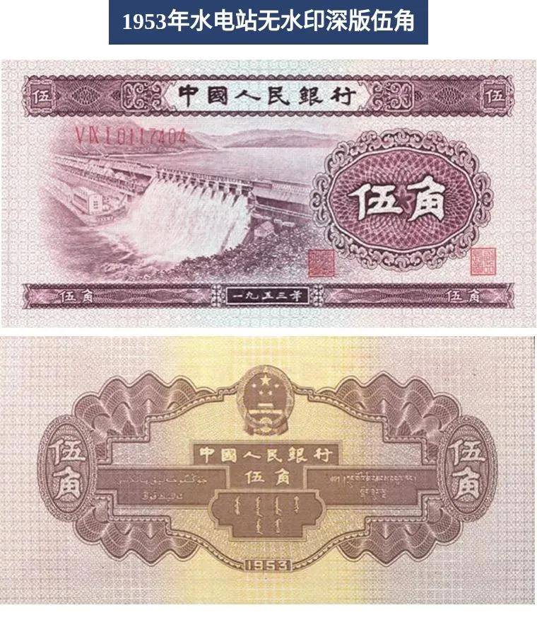 新中国社会教科书——【第二套人民币】