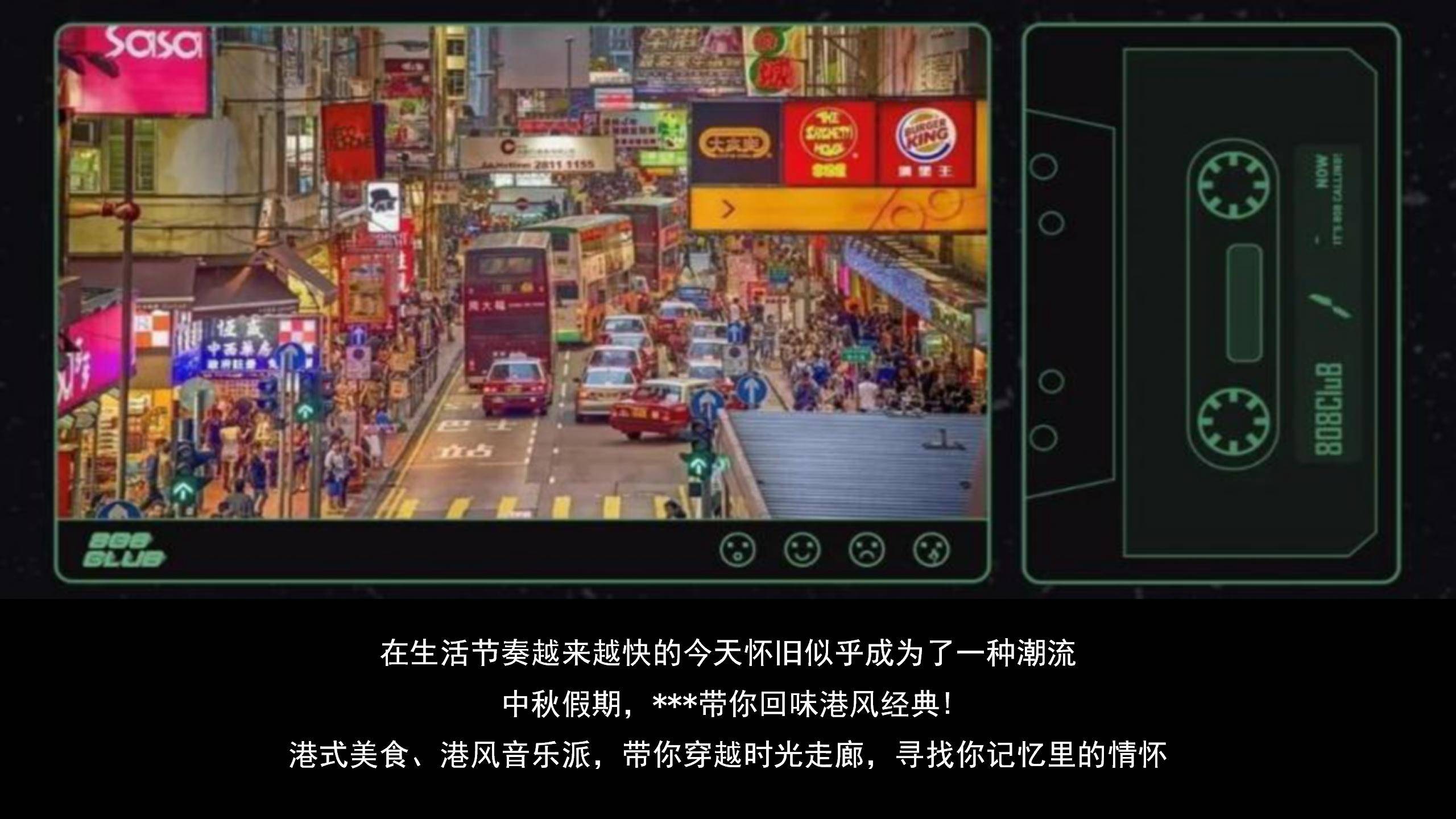 2024商业地产港风潮流嘉年华“港风潮流·超集玩家”活动策划方案