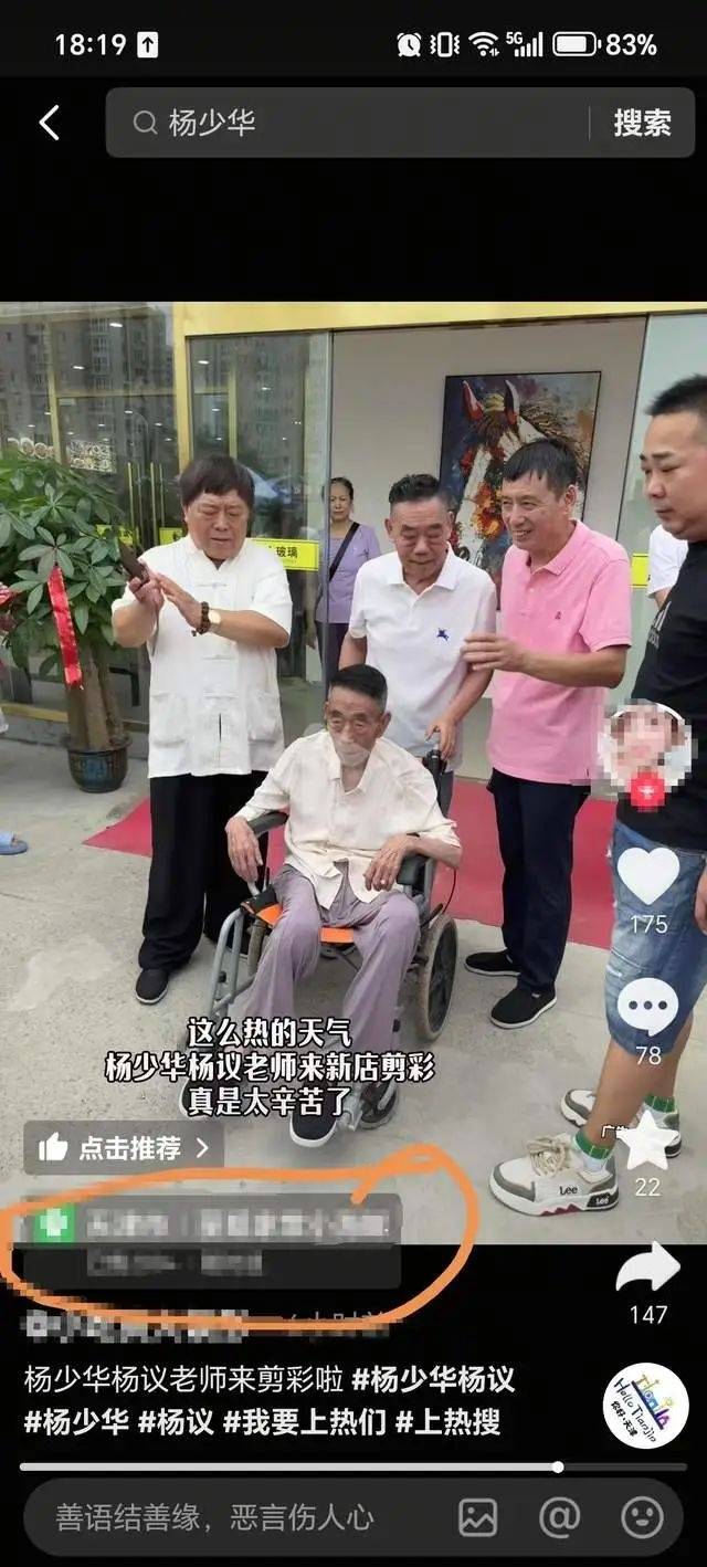 李金斗：杨少华在家午休时辞世，去世时安详无痛苦，生前状态良好，4个儿子都十分孝顺
