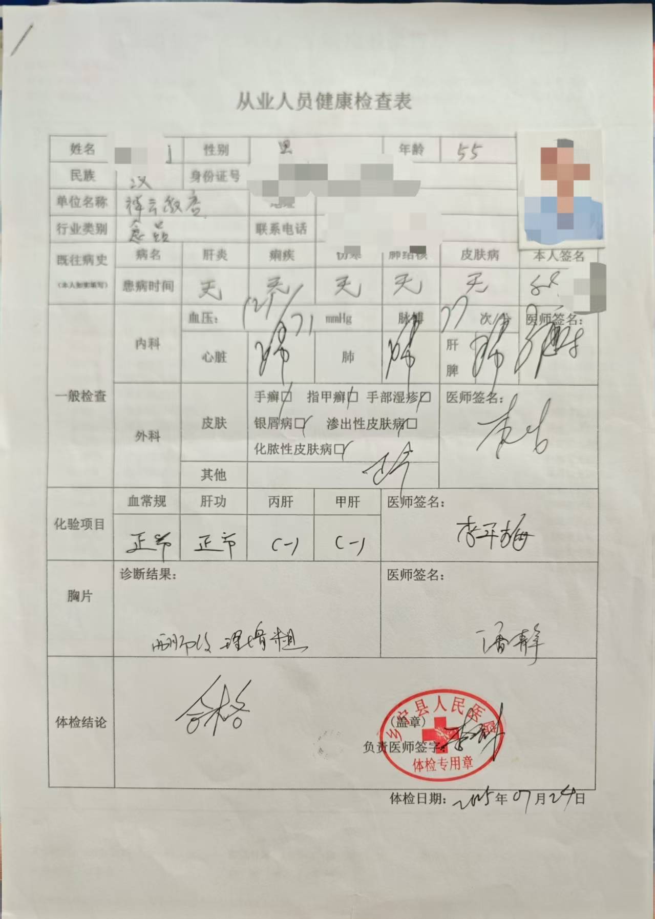 漏检、走过场、乱收费！乡宁县人民医院健康证办理乱象引关注